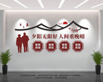 敬老院文化墙