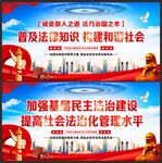 法治文化