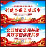 创文标语
