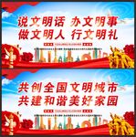文明城市标语