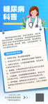 糖尿病展架