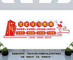 党史学习教育