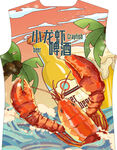 龙虾节服装T恤裁片图片
