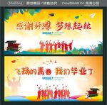 感谢师恩梦想起航 
