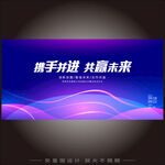 动感科技年会主KV