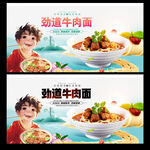 牛肉面