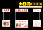 土豆泥