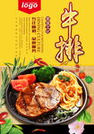 牛排
