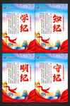 党纪学习教育