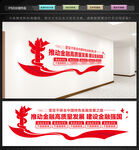 金融文化建设