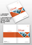 红色几何风企业产品画册封面
