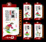 制茶工艺