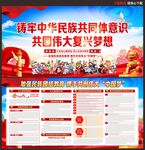民族团结