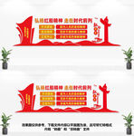 红船精神
