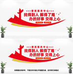 便民服务中心