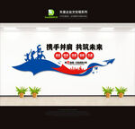 企业文化墙