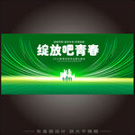 毕业典礼