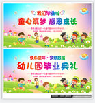 幼儿毕业典礼