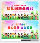 幼儿园毕业背景