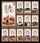 茶艺