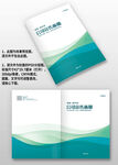 蓝绿线条科技电力工程画册封面