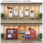 新中式校园文化墙