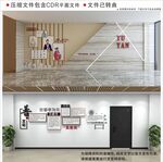 新中式诗书校园文化墙