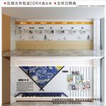 现代校园历史发展史文化墙