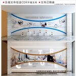 现代企业文化墙