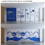 现代企业文化墙