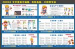 工地安全漫画围挡