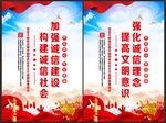 诚信