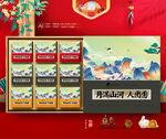 月饼礼盒 中秋包装