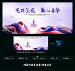 舞蹈比赛