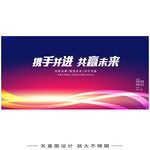 红蓝会议背景