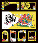 潮玩 拱门