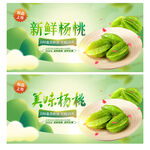 杨桃