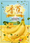 香蕉