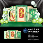 升学宴