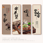 牛杂
