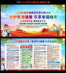 维护听力健康 乐享幸福晚年