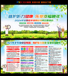 2024老年健康宣传周宣传栏