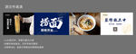 面店装修围挡设计
