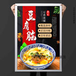 豆腐脑