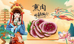 熏肉背景墙