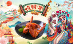 鸭锁骨背景墙