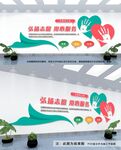 志愿者之家