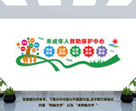 未成年人救助保护中心文化墙