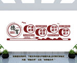 校园文化墙
