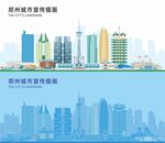 郑州地标